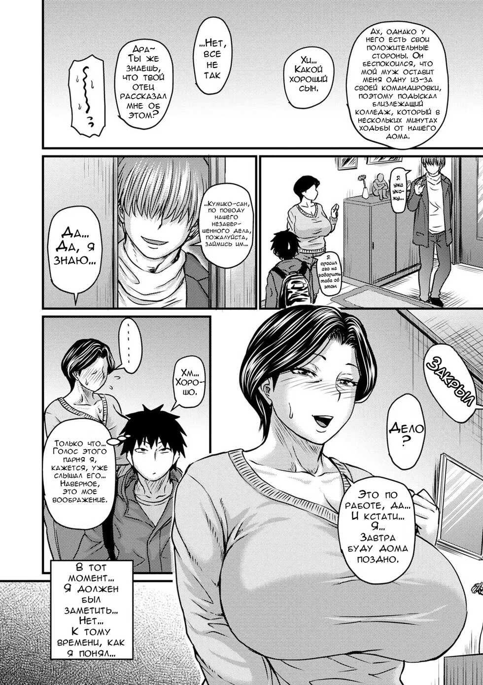 [Jirou] Kono Onna wa Ore no... 1-4 [Russian] [Shota-kun17th] [Digital] - Page 8