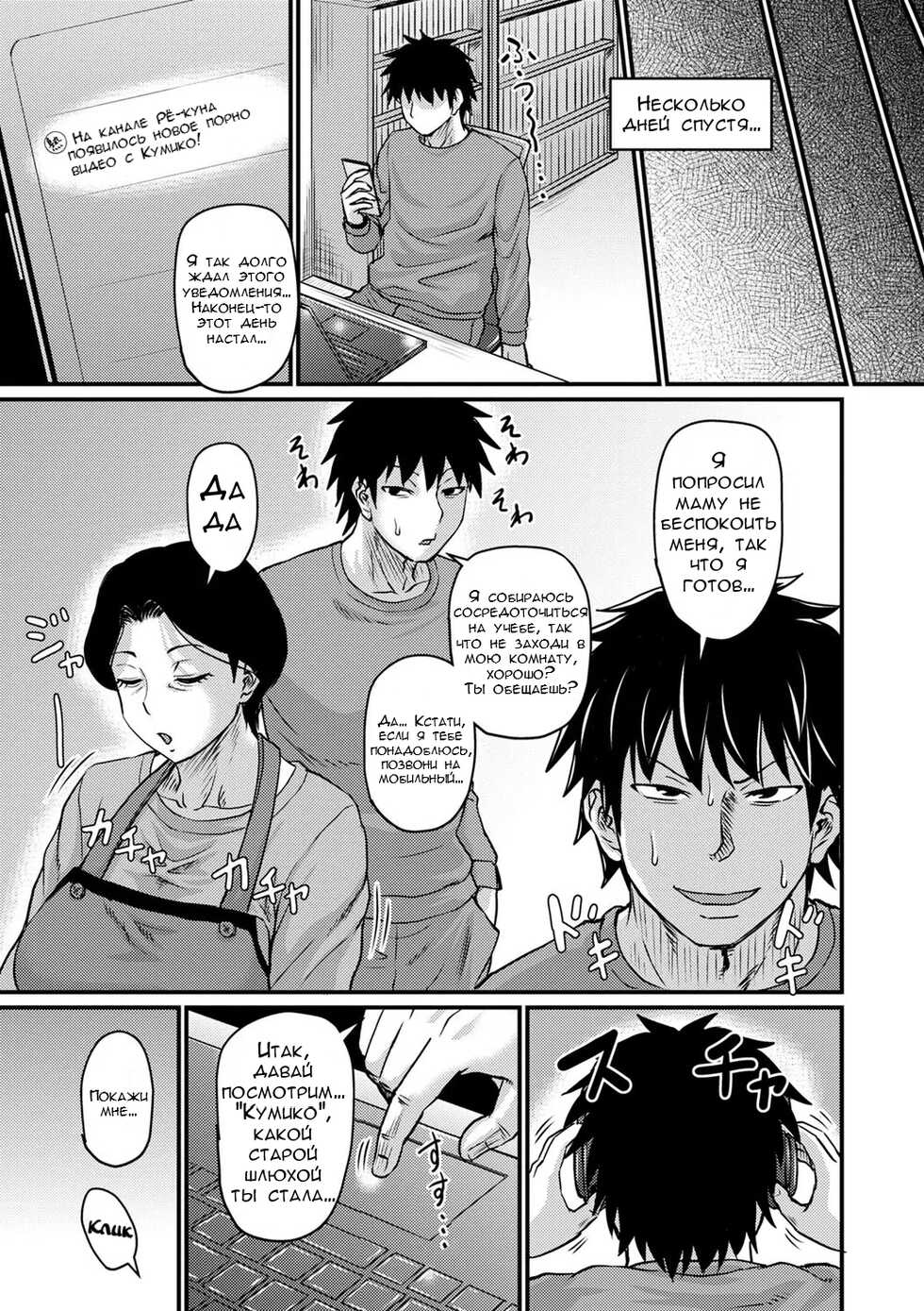 [Jirou] Kono Onna wa Ore no... 1-4 [Russian] [Shota-kun17th] [Digital] - Page 9