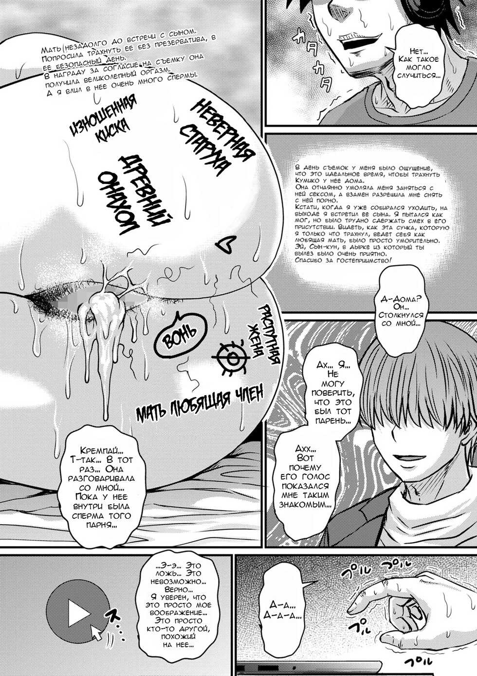 [Jirou] Kono Onna wa Ore no... 1-4 [Russian] [Shota-kun17th] [Digital] - Page 11