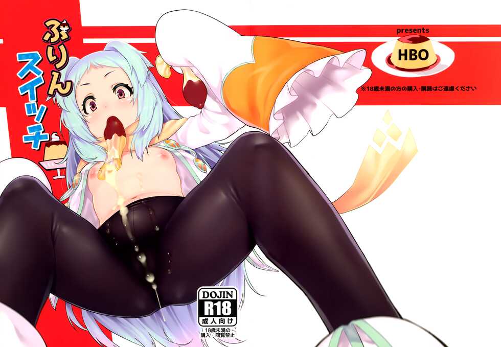 (C96) [HBO (Henkuma)] Pudding Switch (Princess Connect! Re:Dive) [Russian] [Mizumono] - Page 2