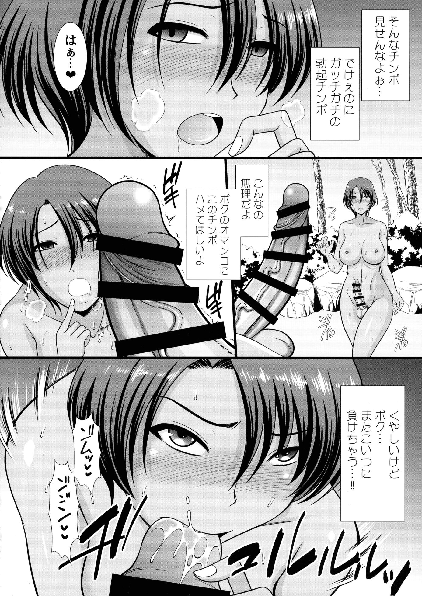 (C100) [ANDOROGYNOUS (Kiyose Kaoru)] Onsen de Futanari Bokki Chinpo Misetsukete Mita - Page 8