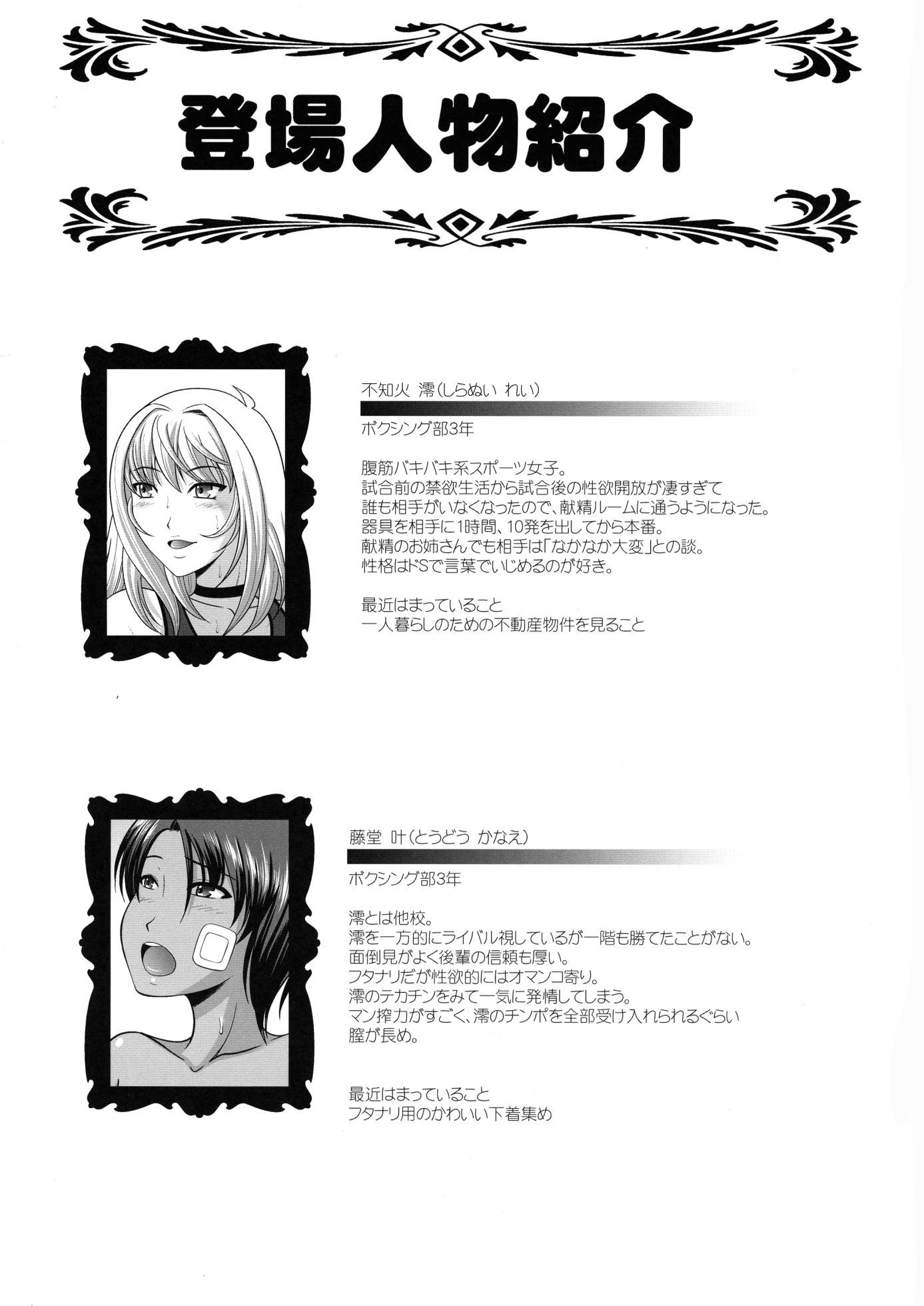 (C100) [ANDOROGYNOUS (Kiyose Kaoru)] Onsen de Futanari Bokki Chinpo Misetsukete Mita - Page 25