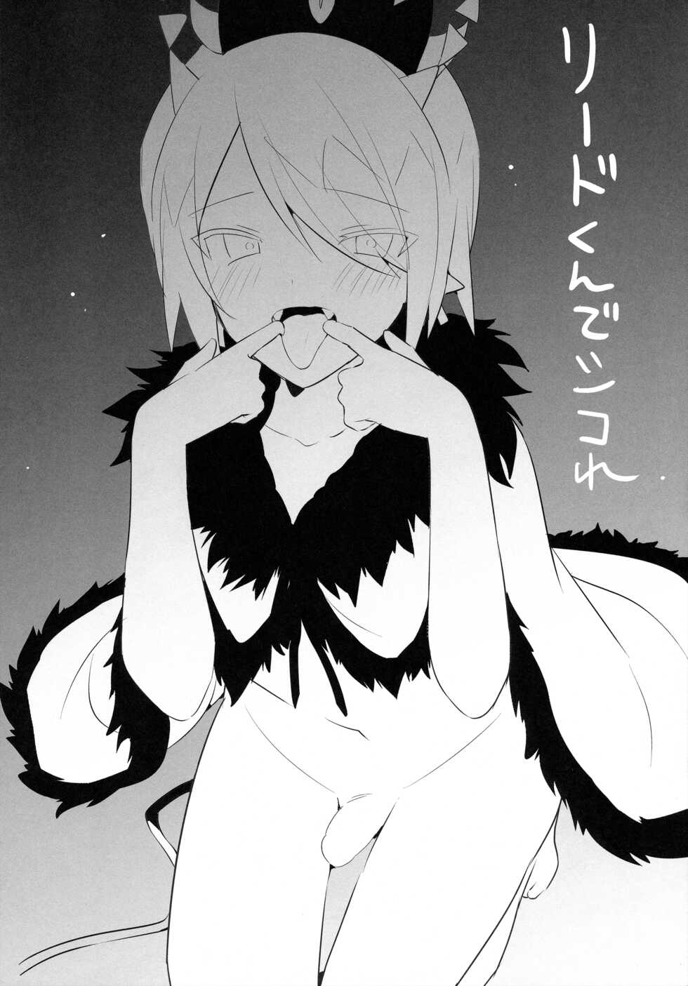 [Messzylinder (Yuma)] Waka Ou-kun wa Otona ni Naritai (Mairimashita! Iruma-kun) - Page 5