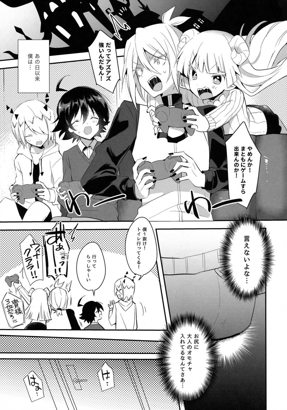 [Messzylinder (Yuma)] Waka Ou-kun wa Otona ni Naritai (Mairimashita! Iruma-kun) - Page 16
