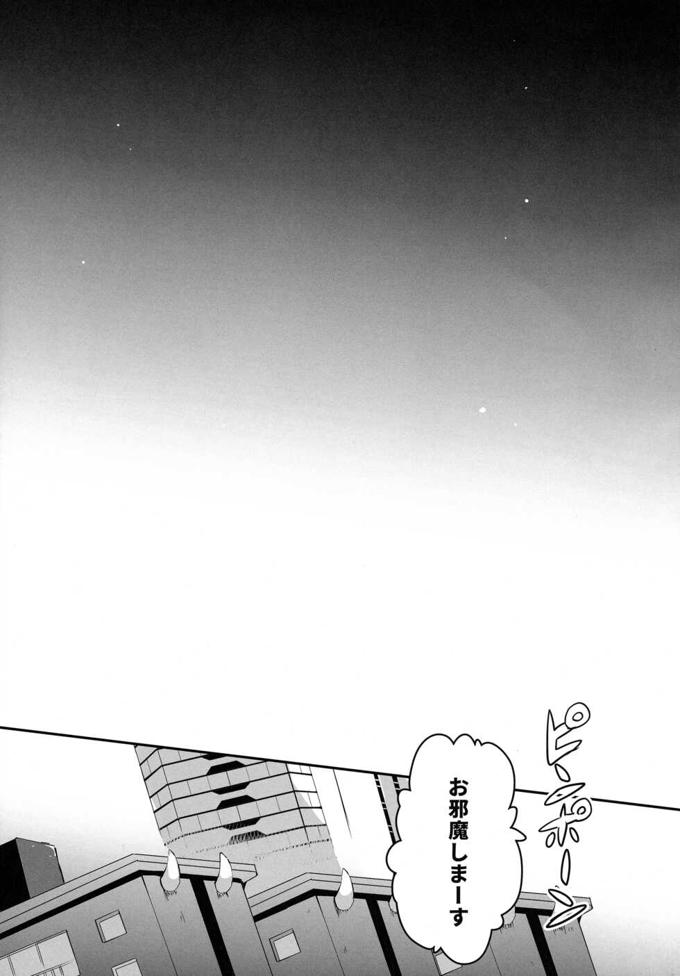 [Messzylinder (Yuma)] Waka Ou-kun wa Otona ni Naritai (Mairimashita! Iruma-kun) - Page 32