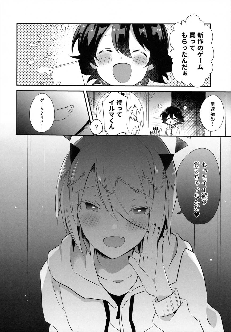 [Messzylinder (Yuma)] Waka Ou-kun wa Otona ni Naritai (Mairimashita! Iruma-kun) - Page 33