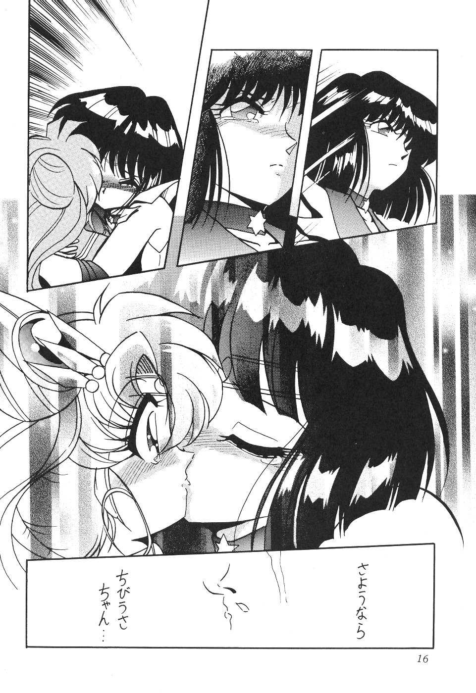(CR27) [Thirty Saver Street 2D Shooting (Various)] Silent Saturn 11 (Bishoujo Senshi Sailor Moon) - Page 16