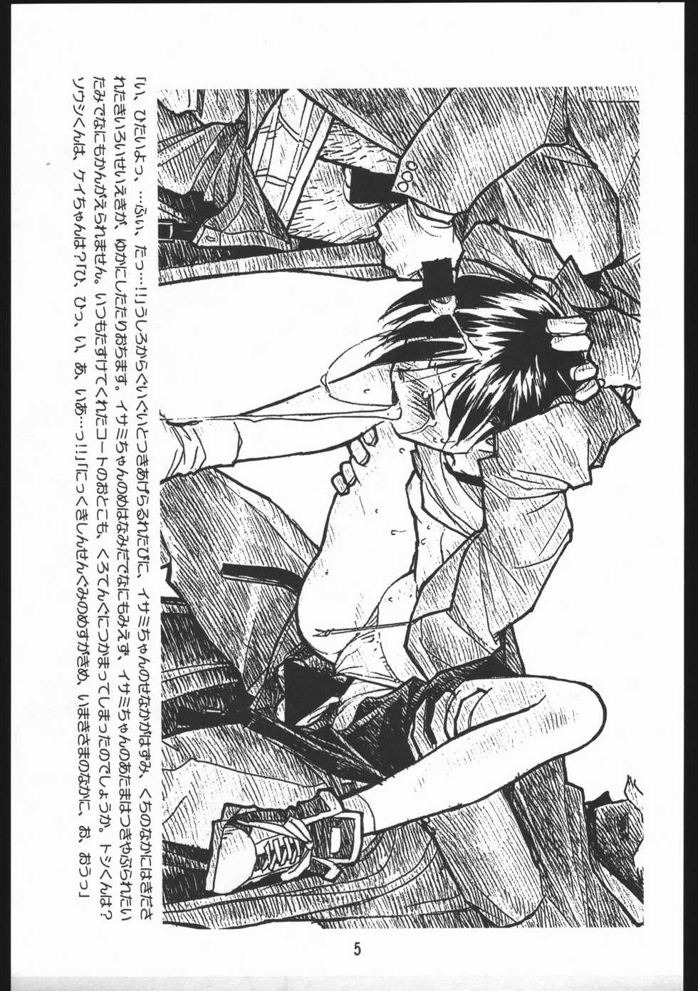 (C49) [bolze.] Shinsengumi Sanjou! (Tobe! Isami) - Page 4