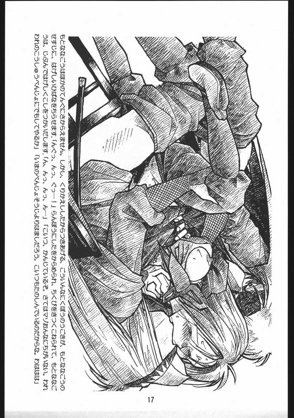 (C49) [bolze.] Shinsengumi Sanjou! (Tobe! Isami) - Page 16