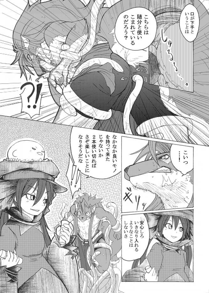 (C77) [Mercurochrome (ri suou)] Sourou Vol. 1 (Shining Force EXA) - Page 7