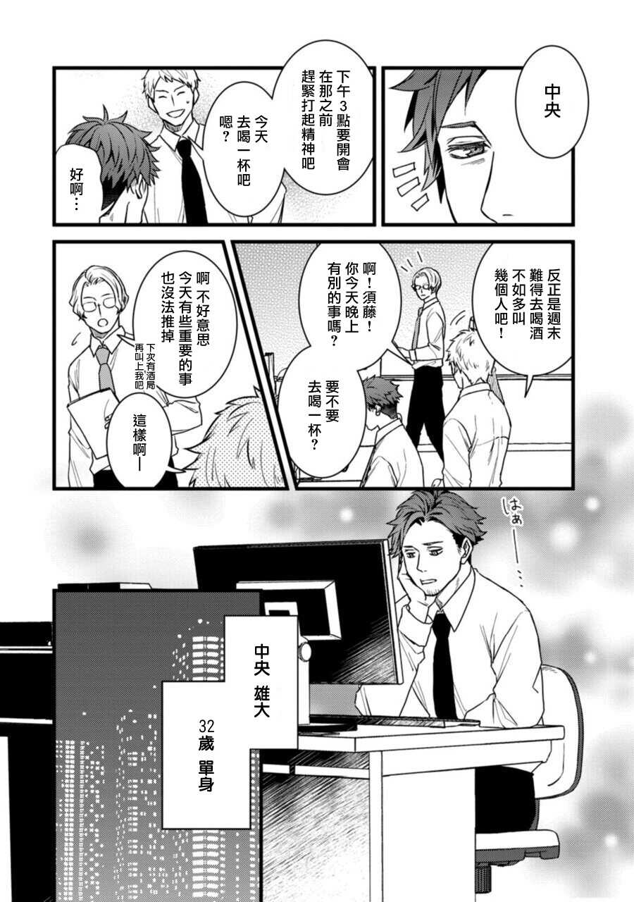 [Nigou Akira] Sono Himegoto | 秘事  act.1-3 [Chinese] [冒险者公会] [Digital] - Page 6