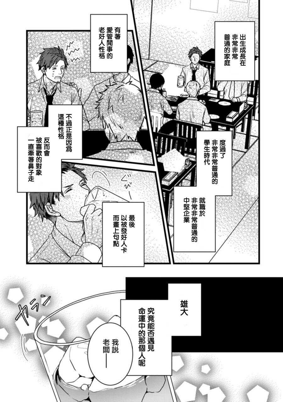 [Nigou Akira] Sono Himegoto | 秘事  act.1-3 [Chinese] [冒险者公会] [Digital] - Page 7