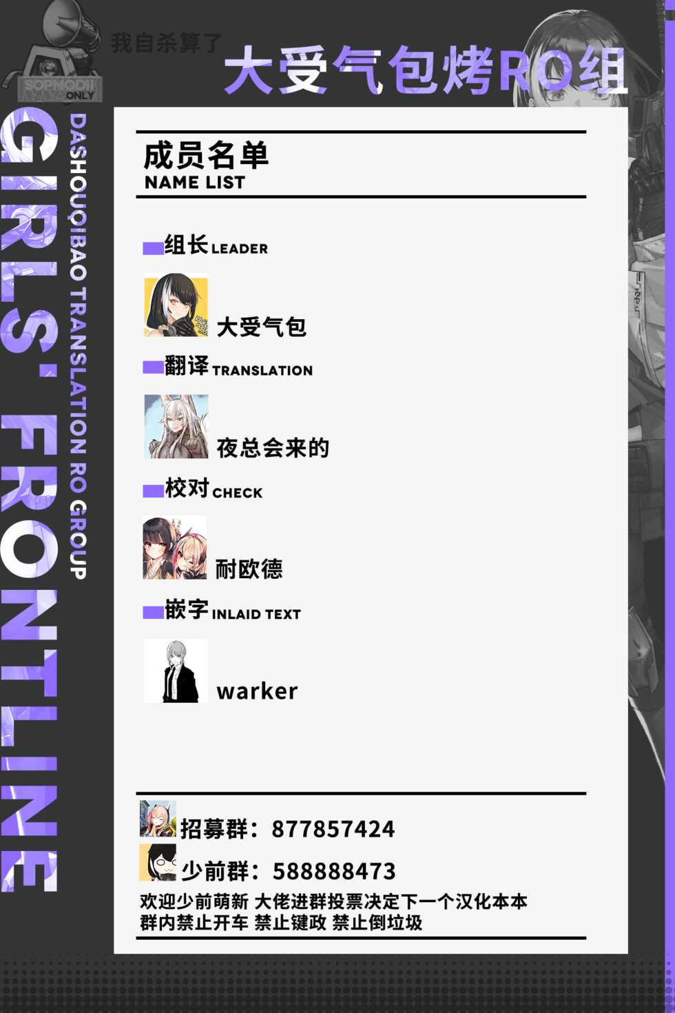 [MACKGEE] Thompson (Girls' Frontline) [Chinese] [大受气包烤RO组汉化] [Decensored] - Page 22