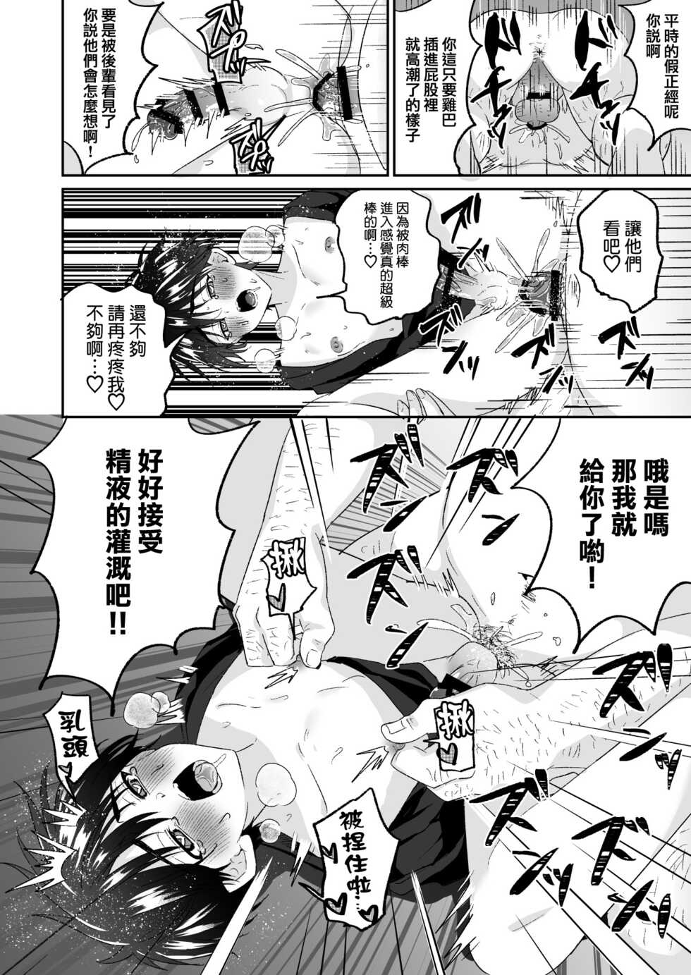[Peko Renmei (Kosuke Poke)] Kijou ni Teikou Suru Kendougi Shounen o Omocha o Tsukatte Kinbaku Mesu Ochi Choukyou | 对顽强抵抗的剑道少年使用玩具进行捆绑雌堕调教 [Chinese] [冒险者公会] [Digital] - Page 40