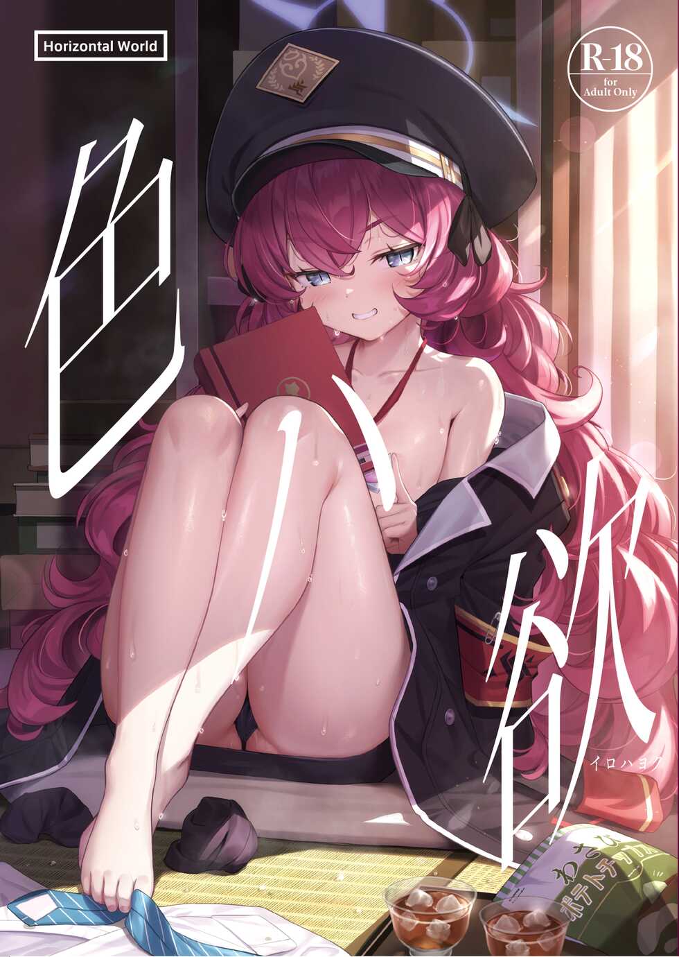 [Horizontal World (Matanonki)] Iroha Yoku (Blue Archive) [Chinese] [山樱汉化] [Digital] - Page 2