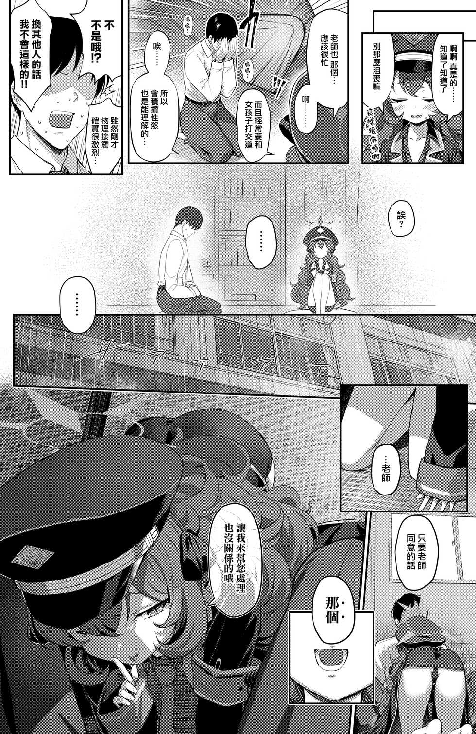 [Horizontal World (Matanonki)] Iroha Yoku (Blue Archive) [Chinese] [山樱汉化] [Digital] - Page 6