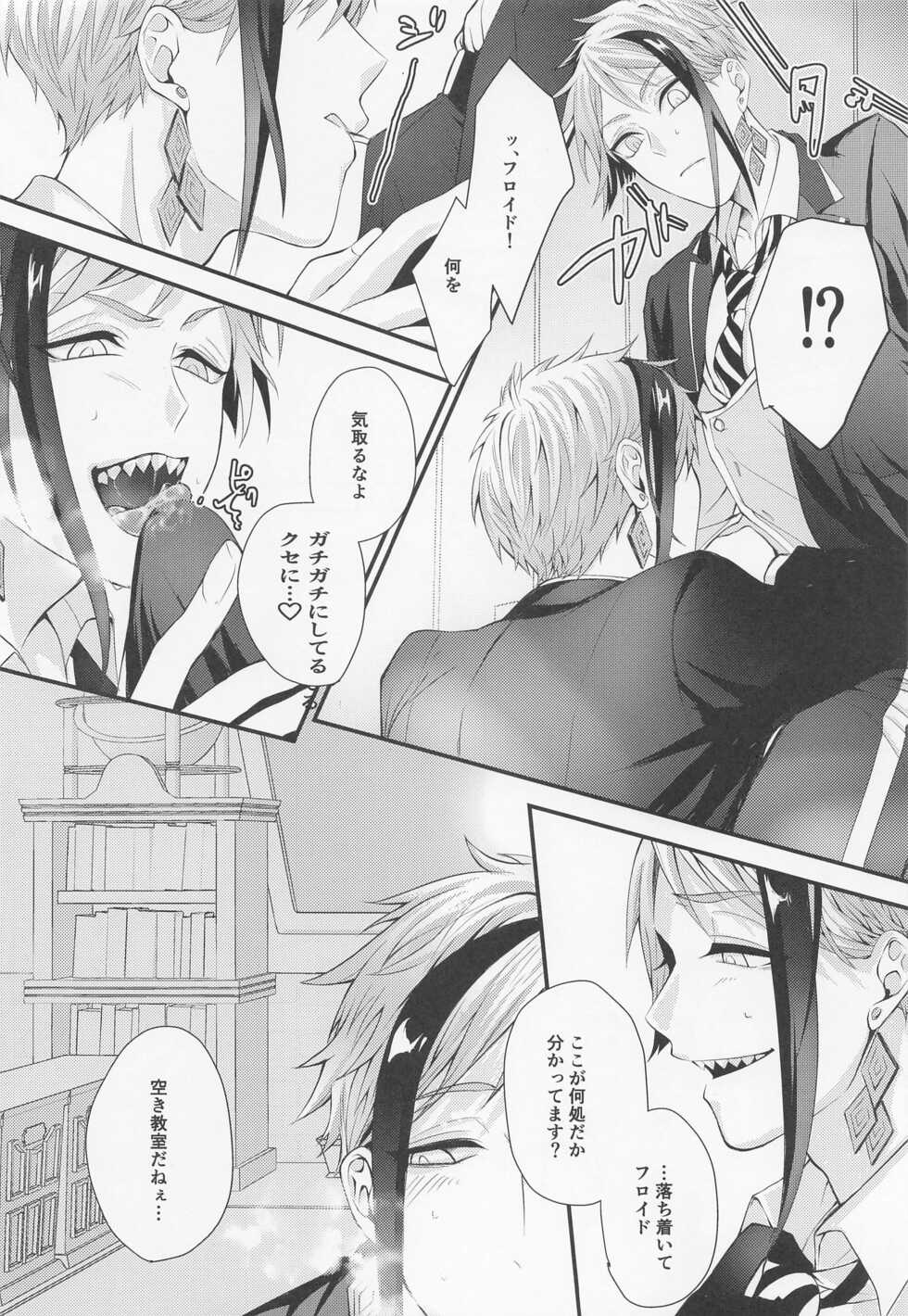 (Koi no Jet Coaster Flight 2) [Am (Anno)] You are mine (Disney: Twisted-Wonderland) - Page 21