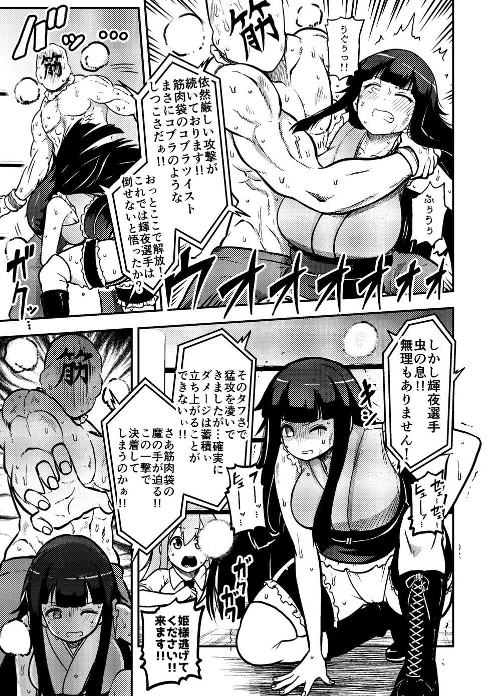 [Shoujo Rakugakichuu (Himajin no Izu)] skeb na Gensou Shoujo Syuu 2 (Touhou Project) - Page 13