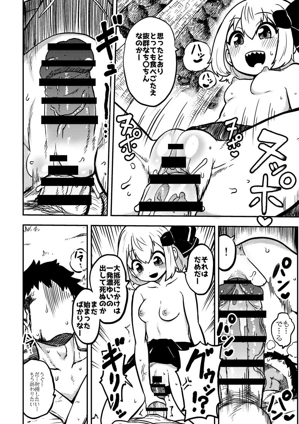 [Shoujo Rakugakichuu (Himajin no Izu)] skeb na Gensou Shoujo Syuu 2 (Touhou Project) - Page 34