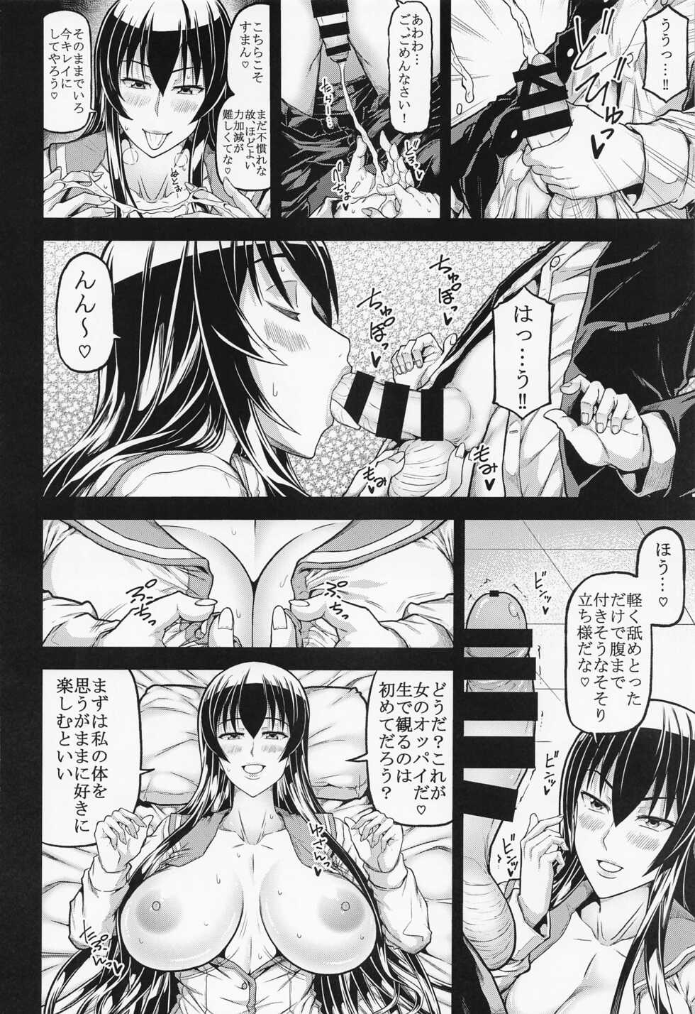 [RADIOSTAR (Kudou Hiroshi)] HOTP (Gakuen Mokushiroku Highschool of the Dead) - Page 5