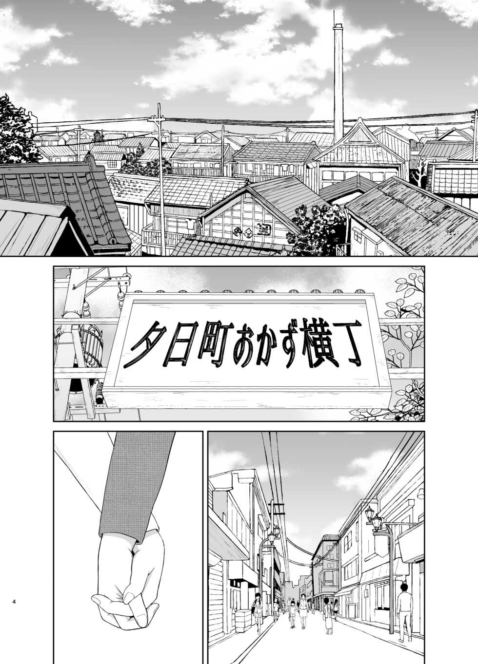 [Saitou Renji] Haha Naru Nichijou [Chinese] [surely个人汉化] - Page 4