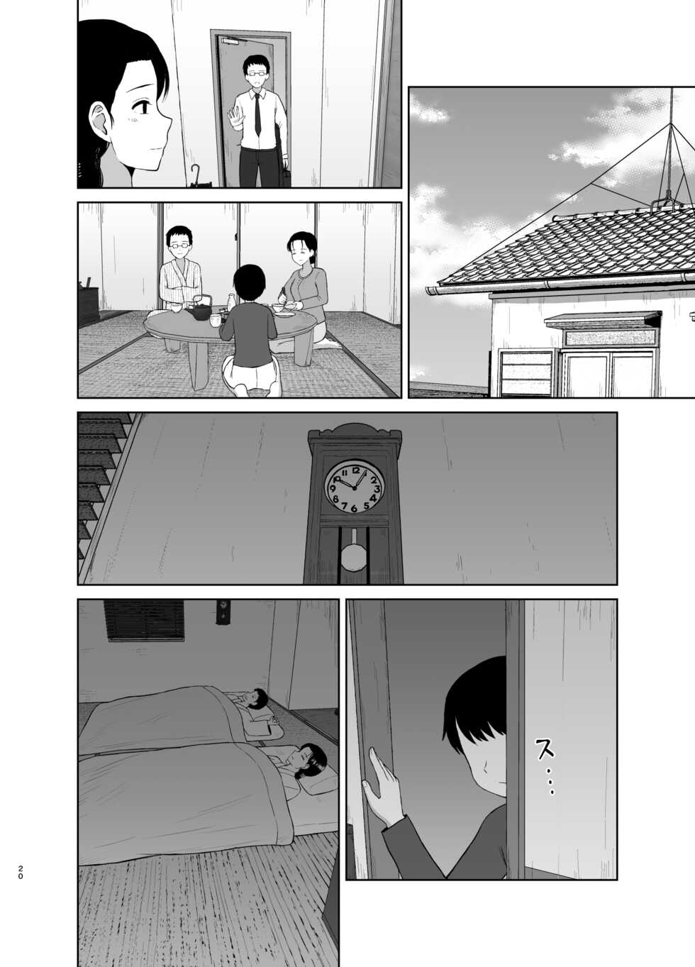 [Saitou Renji] Haha Naru Nichijou [Chinese] [surely个人汉化] - Page 20