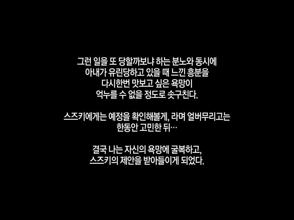 [Lyricbox (Blast)] Moshimo Tsuma ga Tanin ni Dakaretara 2 | 만약 아내가 타인에게 안겨진다면 2 [Korean] - Page 23