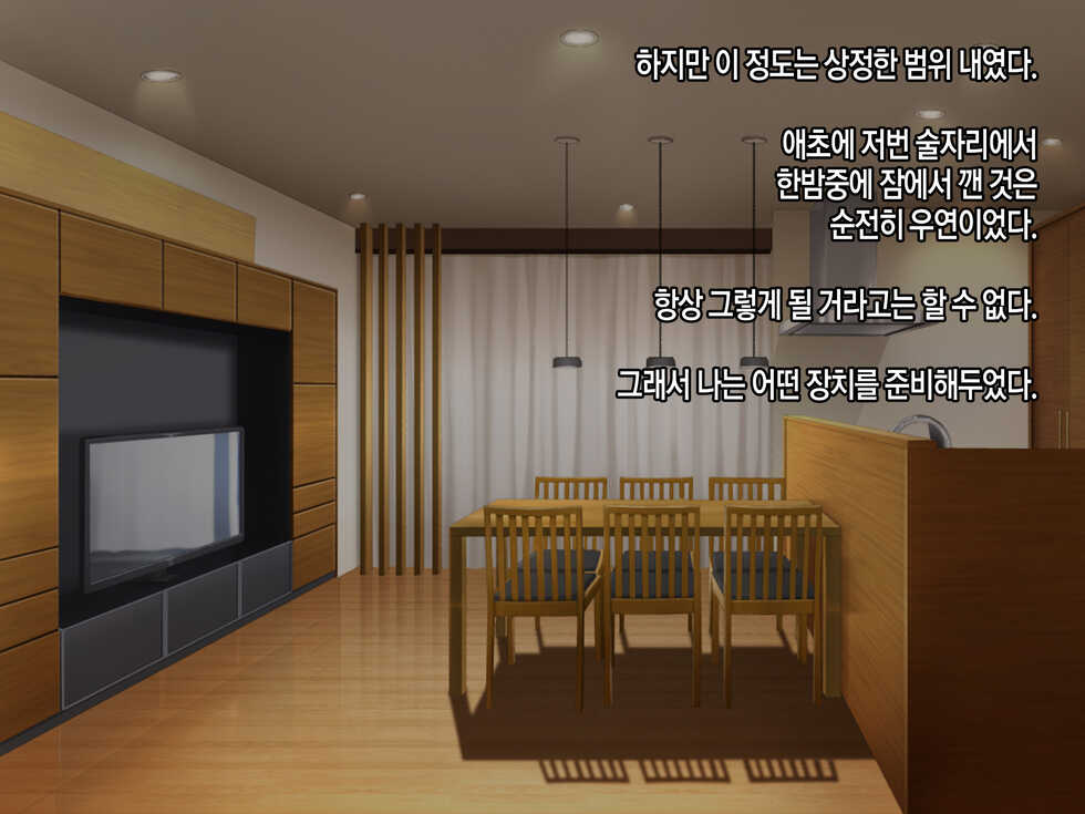 [Lyricbox (Blast)] Moshimo Tsuma ga Tanin ni Dakaretara 2 | 만약 아내가 타인에게 안겨진다면 2 [Korean] - Page 33