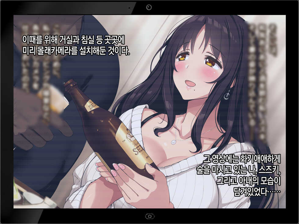 [Lyricbox (Blast)] Moshimo Tsuma ga Tanin ni Dakaretara 2 | 만약 아내가 타인에게 안겨진다면 2 [Korean] - Page 35