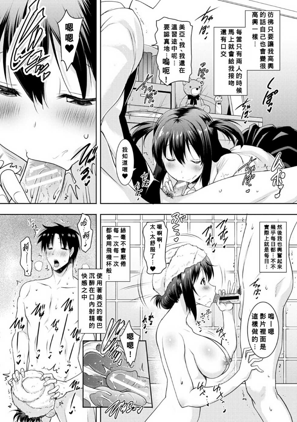 [Pony-R] Kyonyuu Oyako no Shita to Shikyuu ni Renzoku Shasei [Chinese] [Banana手工漢化] [Digital] [Incomplete] - Page 22