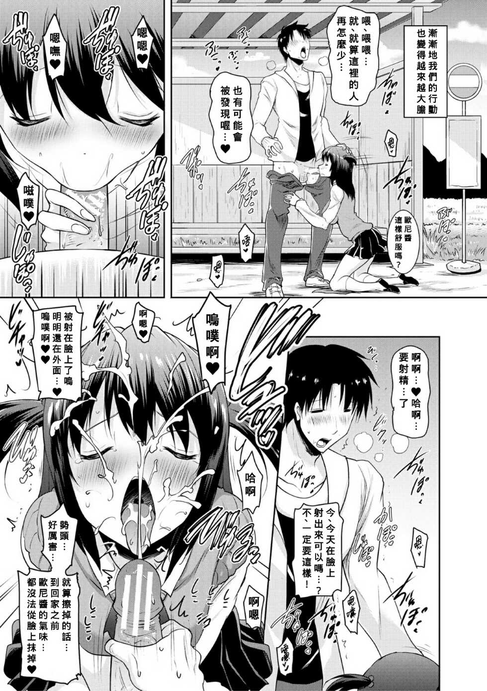 [Pony-R] Kyonyuu Oyako no Shita to Shikyuu ni Renzoku Shasei [Chinese] [Banana手工漢化] [Digital] [Incomplete] - Page 25