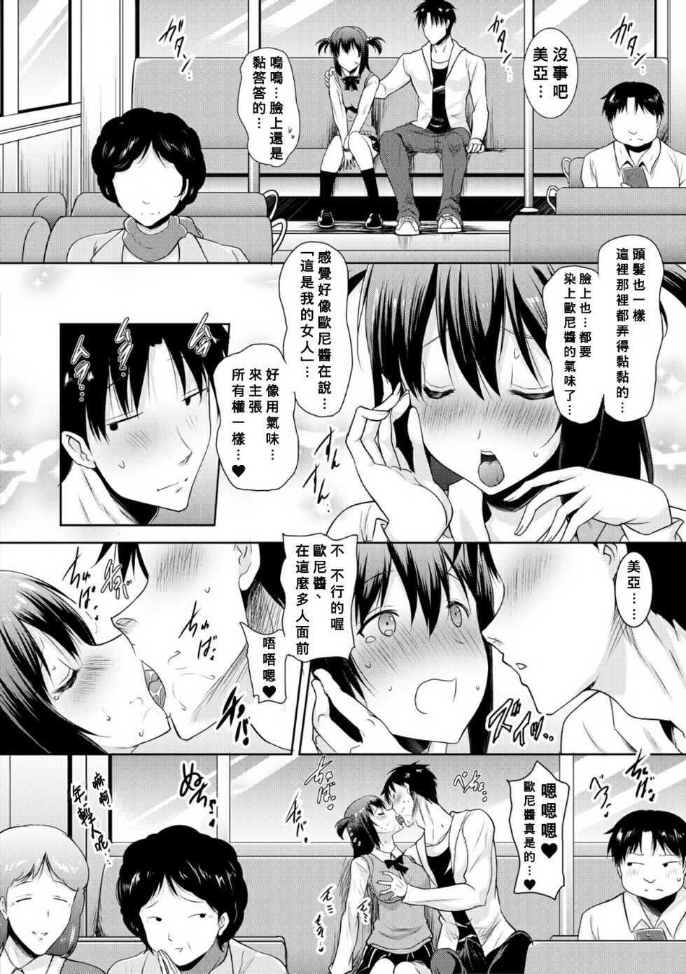 [Pony-R] Kyonyuu Oyako no Shita to Shikyuu ni Renzoku Shasei [Chinese] [Banana手工漢化] [Digital] [Incomplete] - Page 26