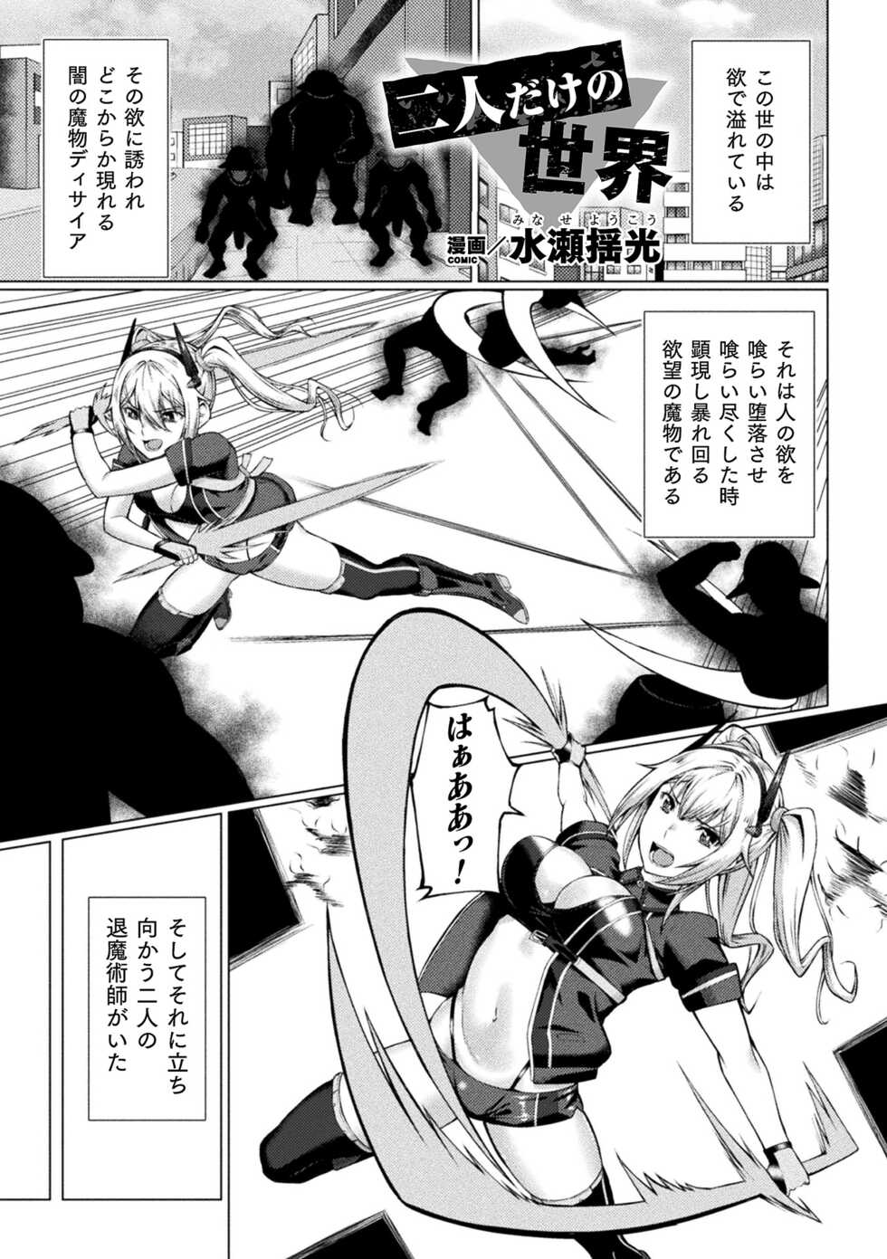 [Anthology] 2D Comic Magazine Futanari Les Haramase Mesuzao Fuck de Kyousei Chakushou! Vol. 3 [Digital] - Page 23