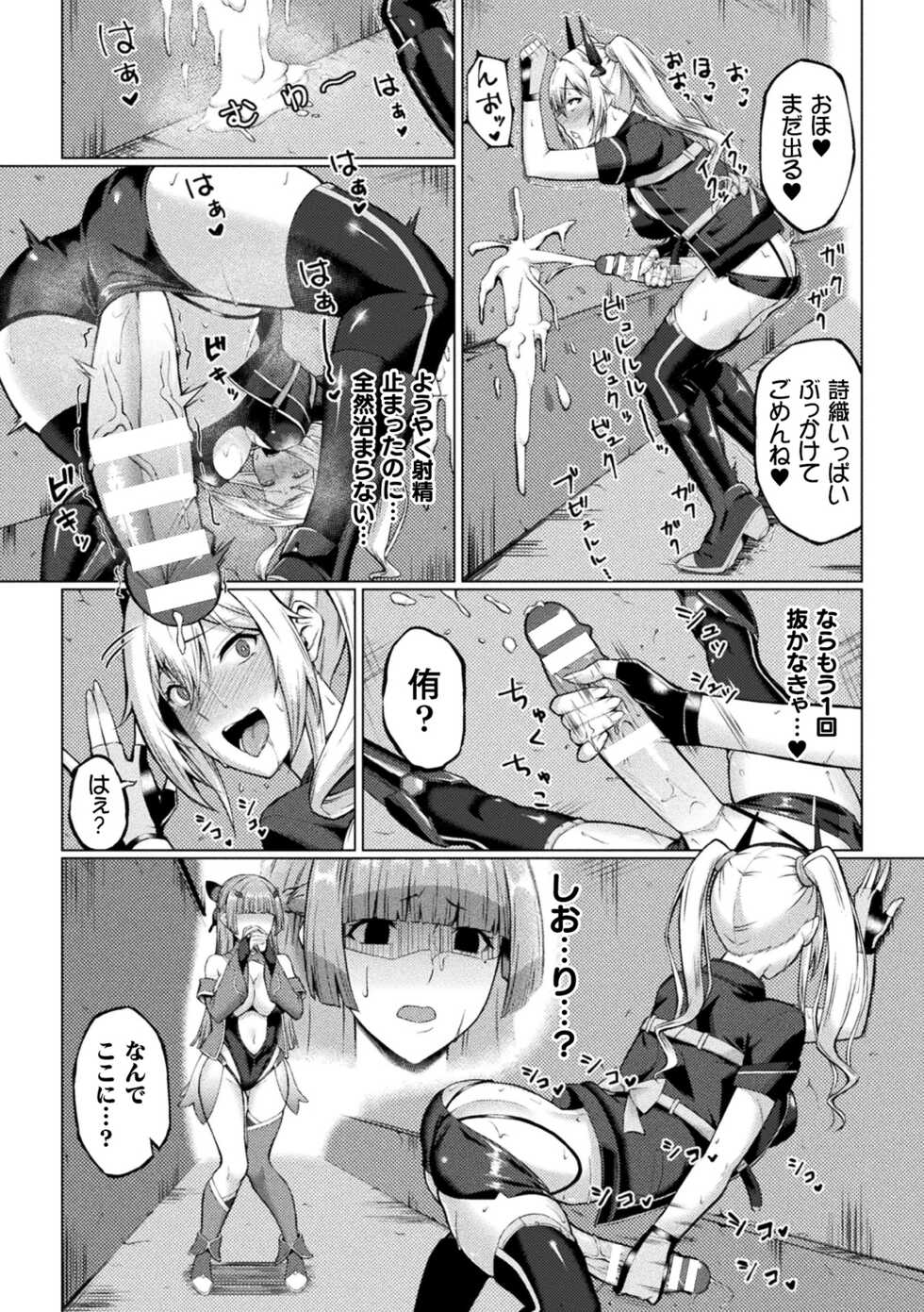 [Anthology] 2D Comic Magazine Futanari Les Haramase Mesuzao Fuck de Kyousei Chakushou! Vol. 3 [Digital] - Page 28