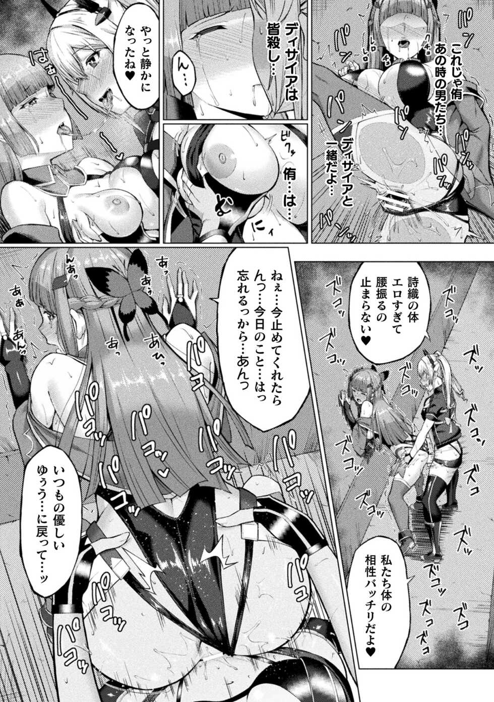 [Anthology] 2D Comic Magazine Futanari Les Haramase Mesuzao Fuck de Kyousei Chakushou! Vol. 3 [Digital] - Page 36