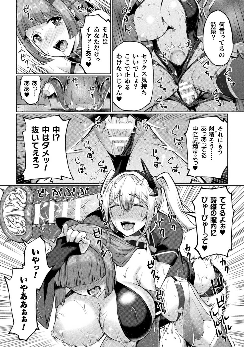 [Anthology] 2D Comic Magazine Futanari Les Haramase Mesuzao Fuck de Kyousei Chakushou! Vol. 3 [Digital] - Page 37