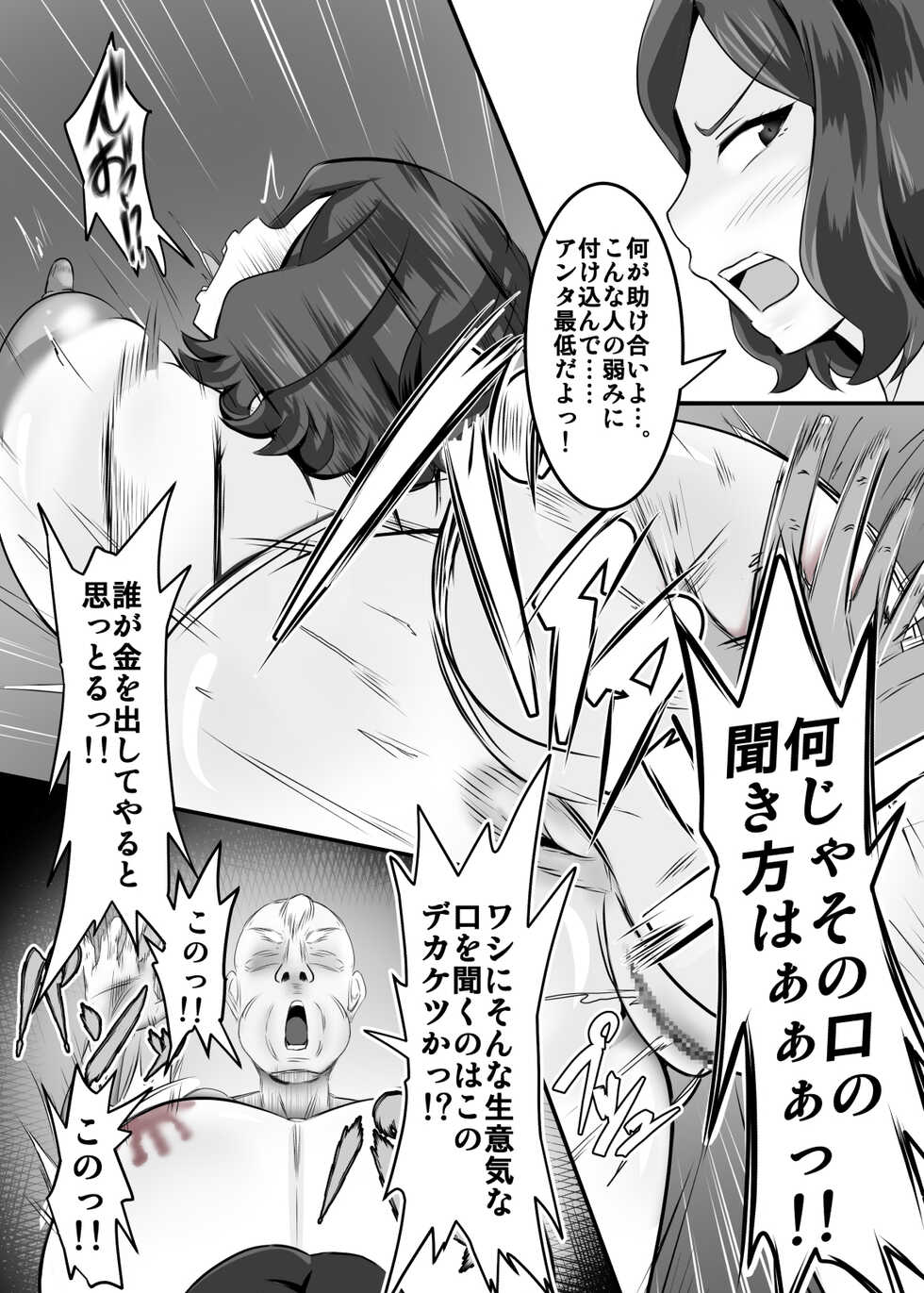 [Bitch Bokujou (Bokujou Nushi K)] Tasukeai no Machi Sukoyaka Machi (Healin' Good PreCure) - Page 2