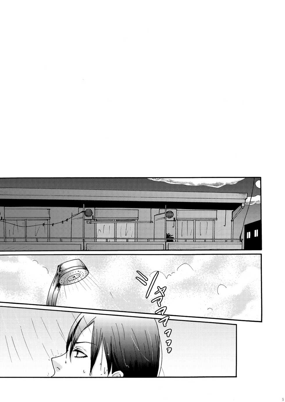 [Sankokudo (Maggie)] Reversi (Moyashimon) [Chinese] [EZR個人漢化] [Digital] - Page 3