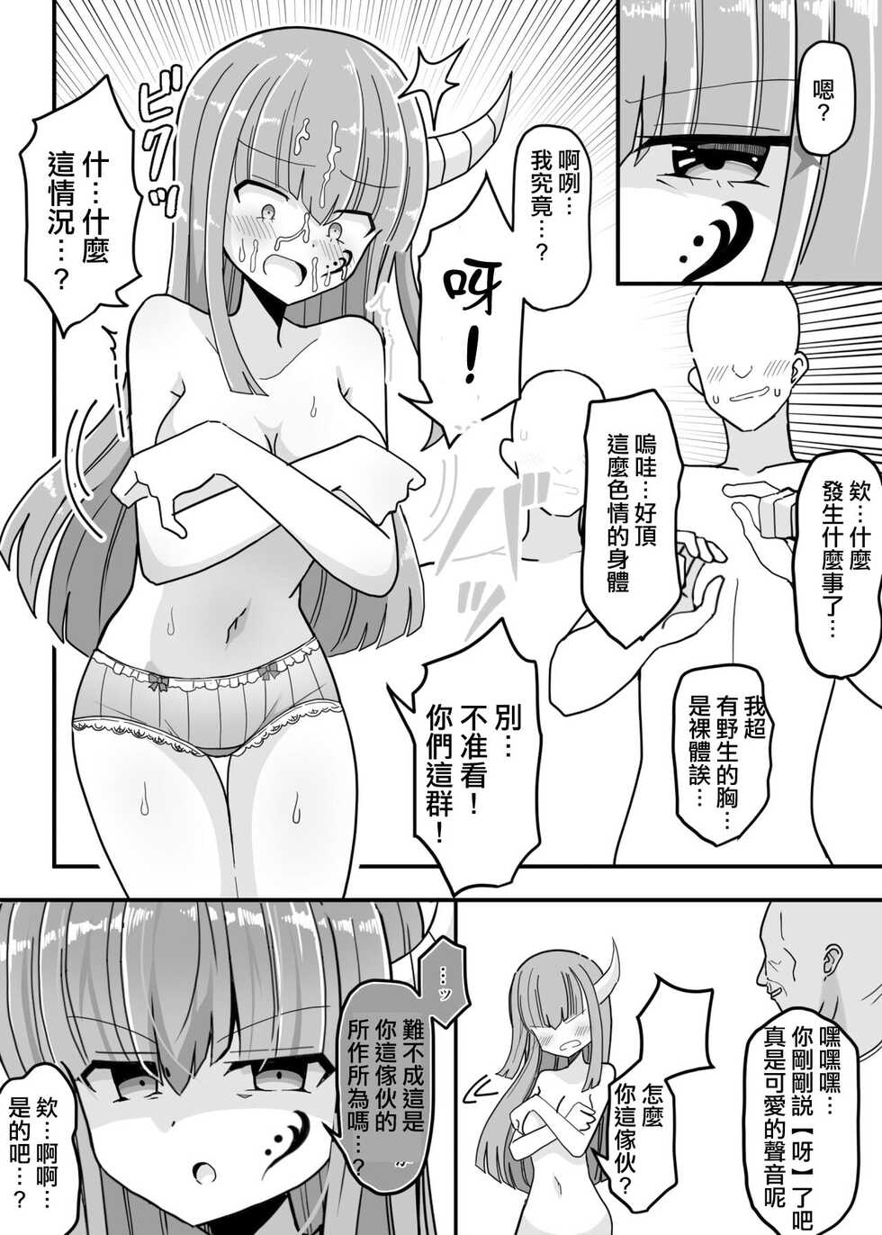 [Keep-Out] Jikan Teishi ~Aku no Onna Kanbu ni Seisai o~ [Chinese] [雙七個人漢化] - Page 11