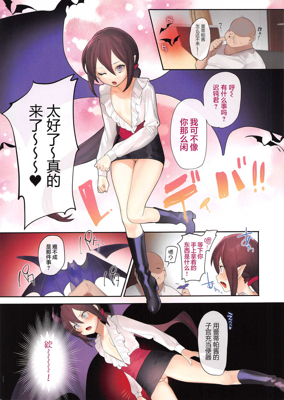 (C94) [Ngamura-san (Ohisashiburi)] Ohix 2 + Free Paper (Various) [Chinese] [XK007冷门汉化] - Page 3