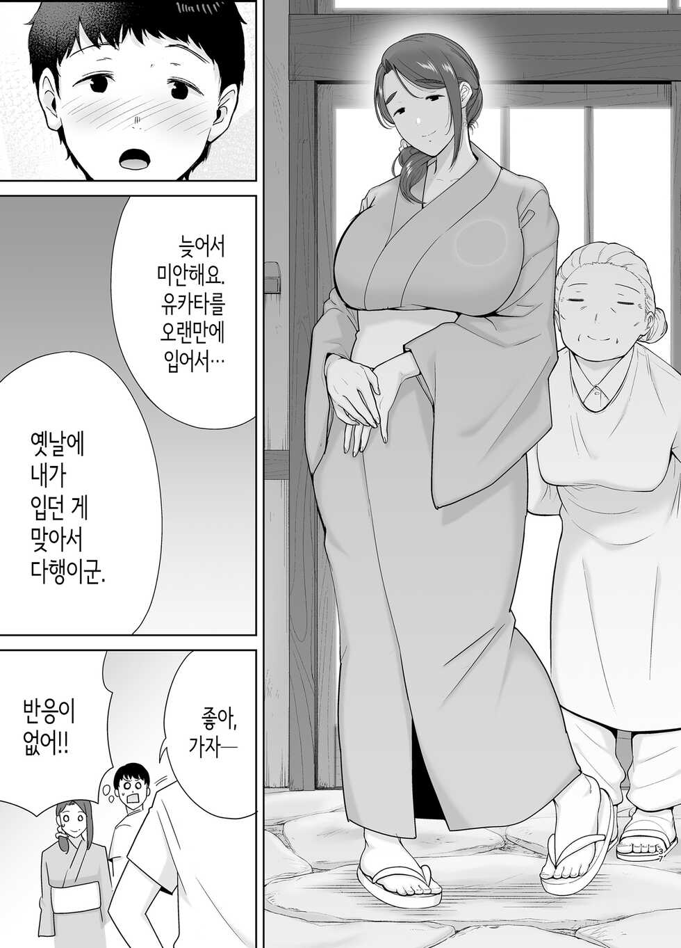 [Boin-do(Siberian Hahasky)] Boku No Kaa-San De, Boku No Suki Na Hito. 5 ｜ 나의 엄마이자, 내가 좋아하는 사람. 5 [Korean] - Page 36