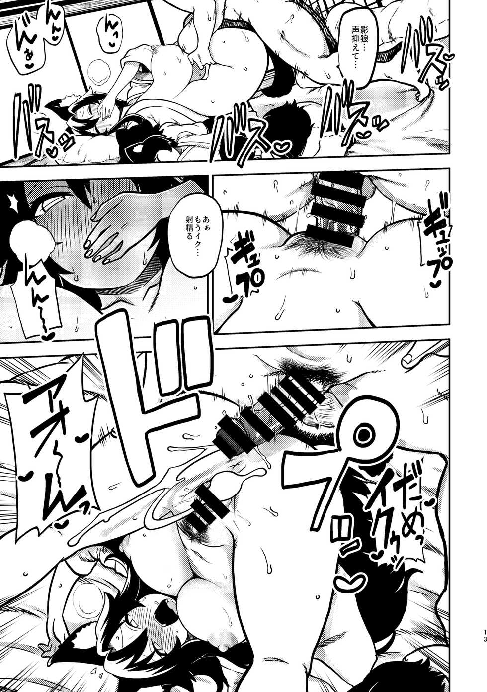 [Shoujo Rakugakichuu (Himajin no Izu)] skeb na Gensou Shoujo Syuu 4 (Touhou Project) [Digital] - Page 11
