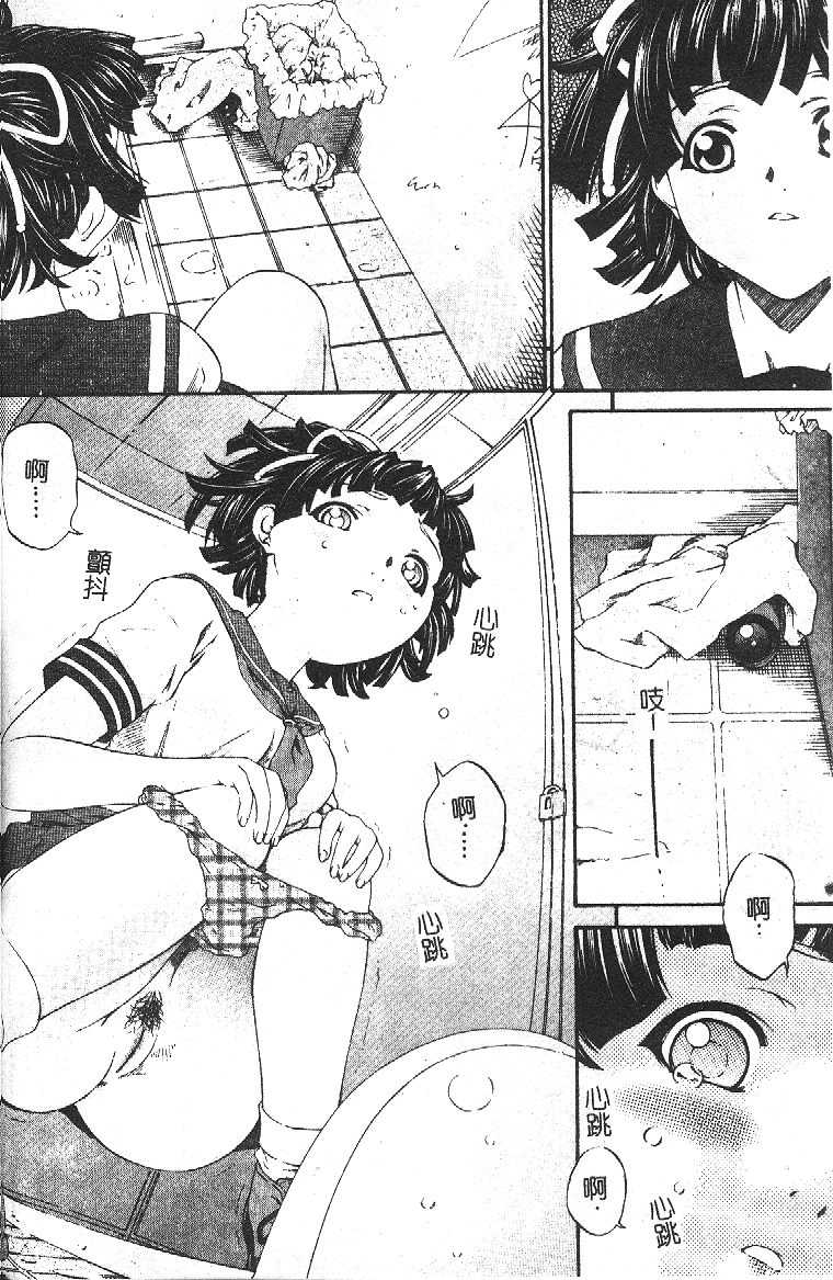 [Anthology] Anal-kan Anthology - Hiraku Koumon [Chinese] - Page 5