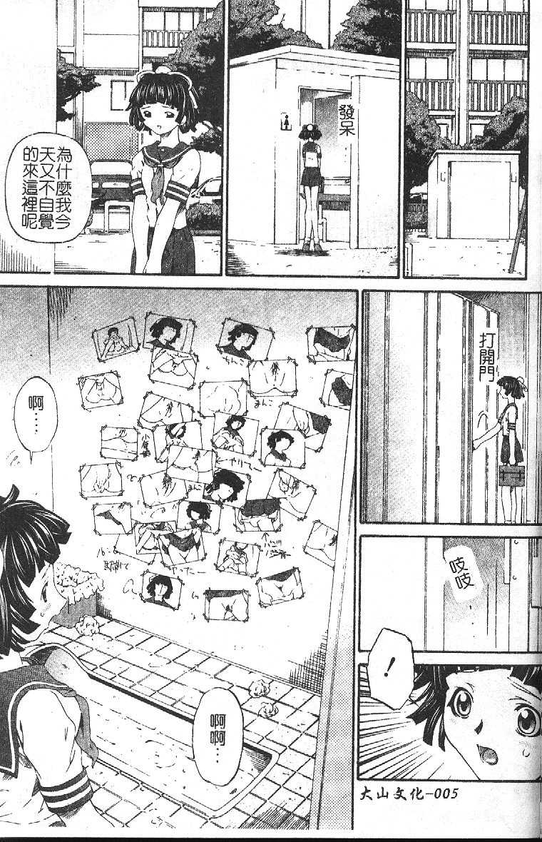 [Anthology] Anal-kan Anthology - Hiraku Koumon [Chinese] - Page 8