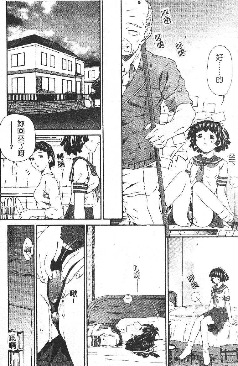 [Anthology] Anal-kan Anthology - Hiraku Koumon [Chinese] - Page 13
