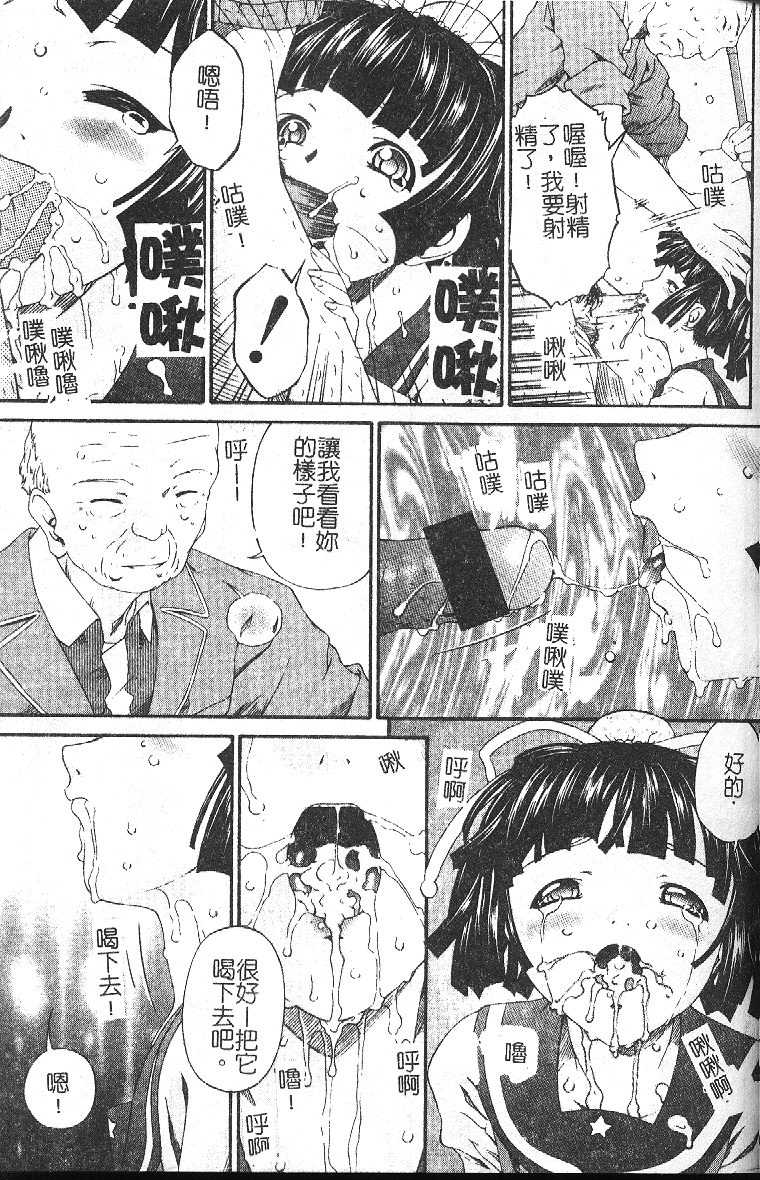 [Anthology] Anal-kan Anthology - Hiraku Koumon [Chinese] - Page 20