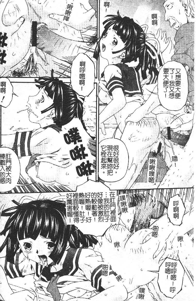 [Anthology] Anal-kan Anthology - Hiraku Koumon [Chinese] - Page 29