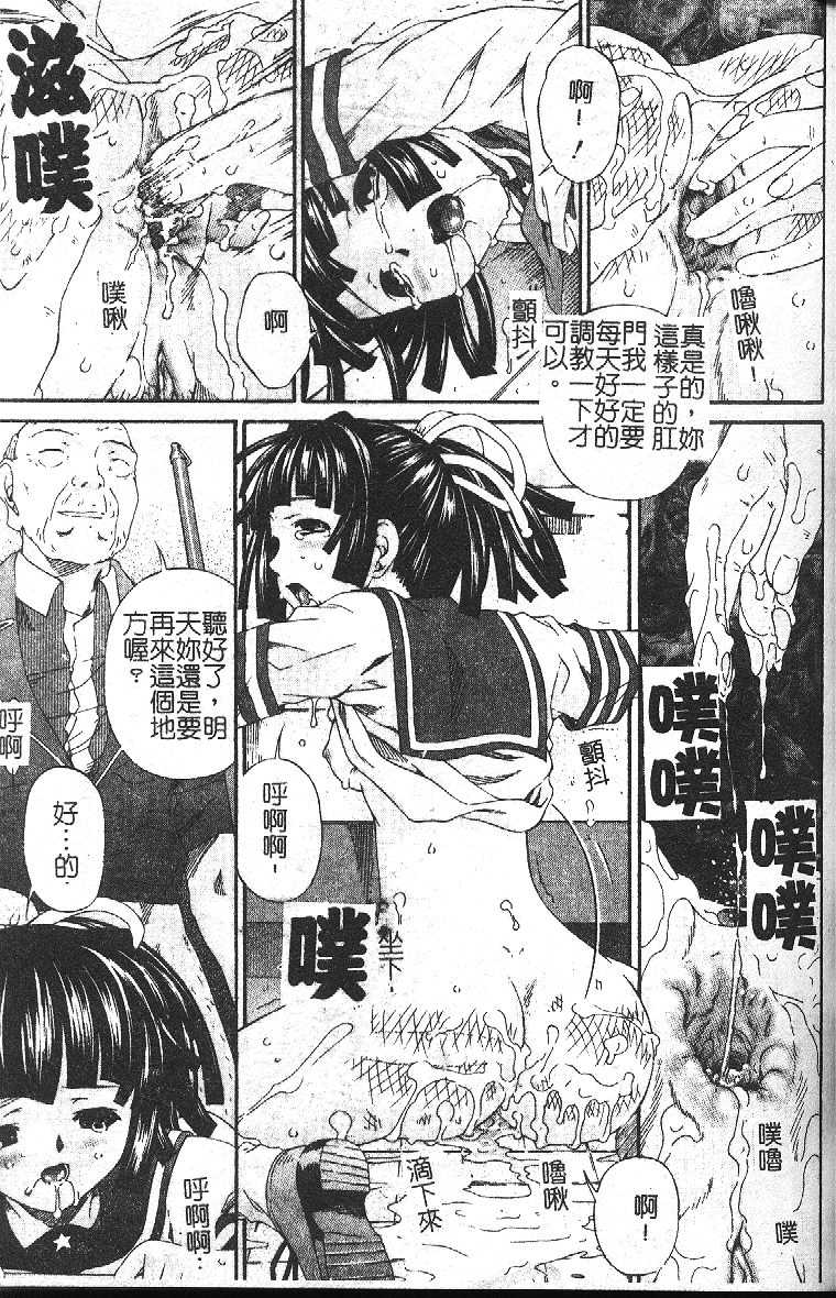 [Anthology] Anal-kan Anthology - Hiraku Koumon [Chinese] - Page 34