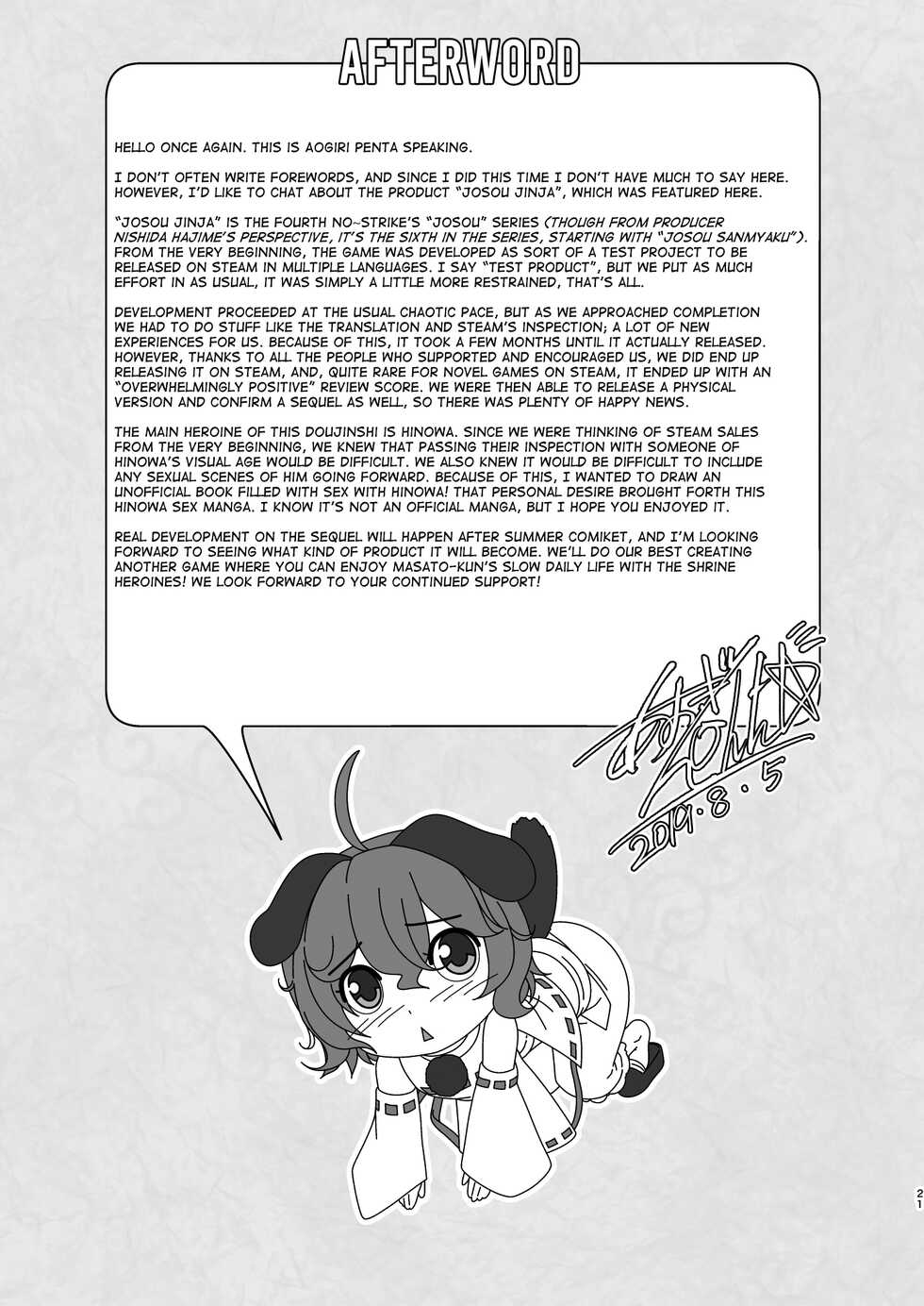 [High-Spirit (Aogiri Penta)] Komainu-sama to Kura de Okomori Asedakux (Josou Jinja) [English] [mysterymeat3] [Digital] - Page 20