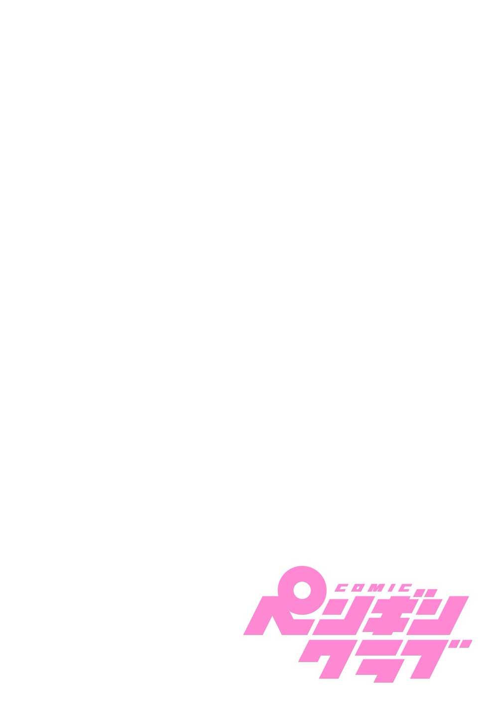 COMIC Penguin Club 2022-11 [Digital] - Page 6